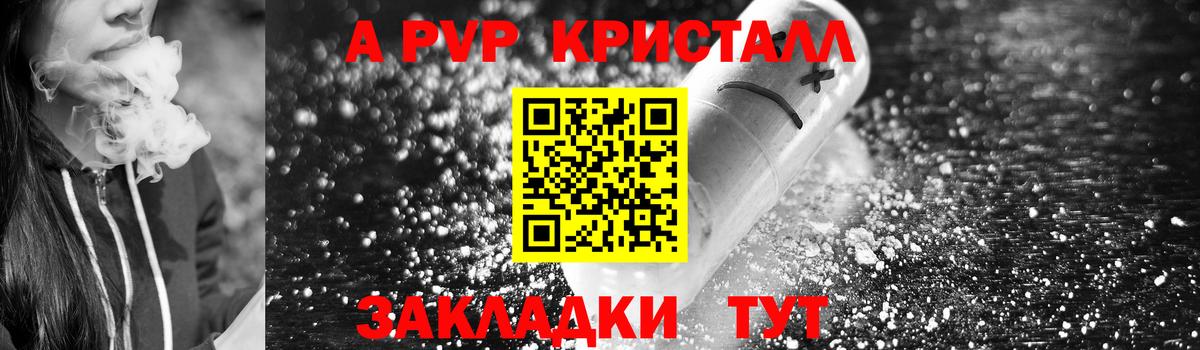 Alpha PVP кристаллы Кировск