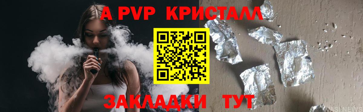 Alpha PVP VHQ  Вход с VPN  APVP VHQ  Кировск 