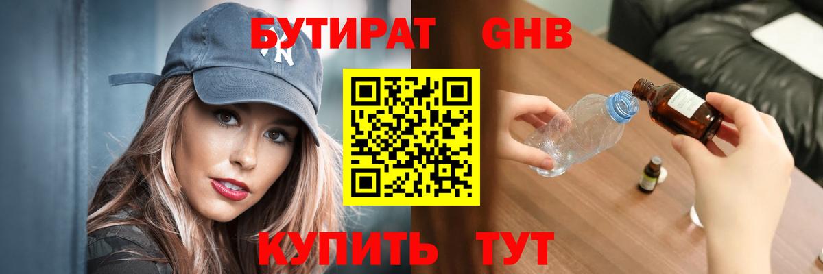 Кировск  БУТИРАТ Butirat  Вход с VPN 