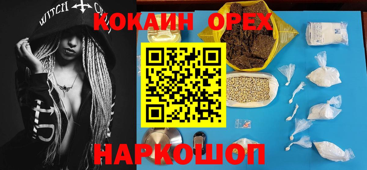Cocaine Колумбийский  COCAIN Перу  Кировск  купить   Вход с VPN 