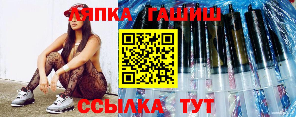 Гашиш гарик Кировск