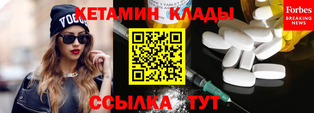 КЕТАМИН ketamine  MEGA сайт  Кировск  Вход с VPN 