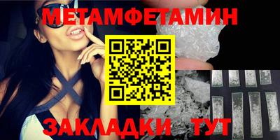 метамфетамин Кумертау