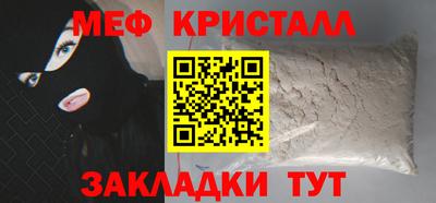 метамфетамин Кумертау