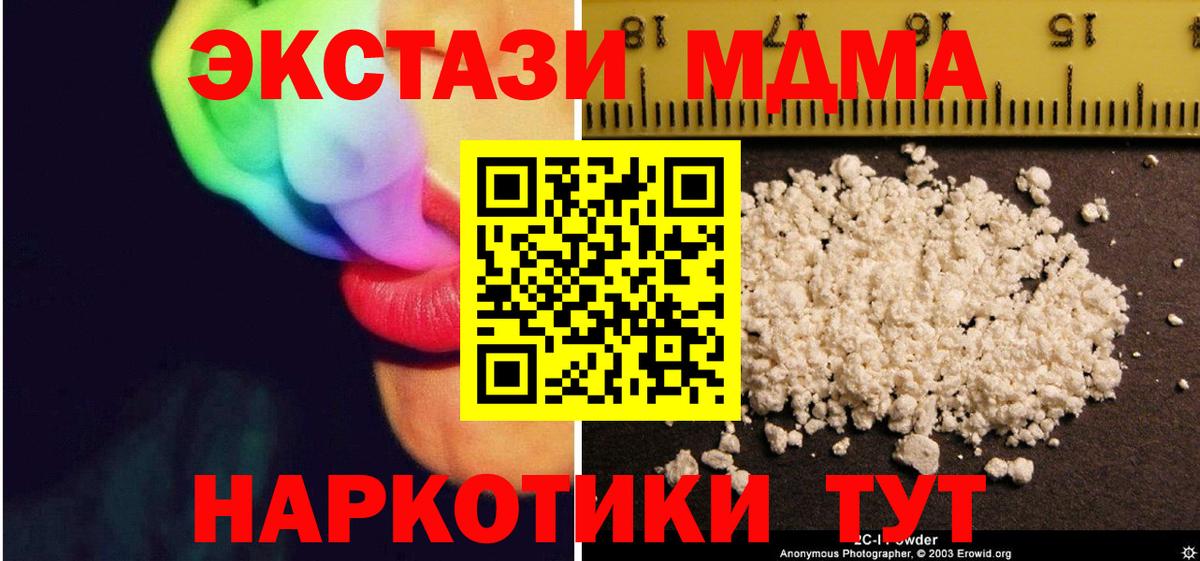 МДМА Molly Кировск