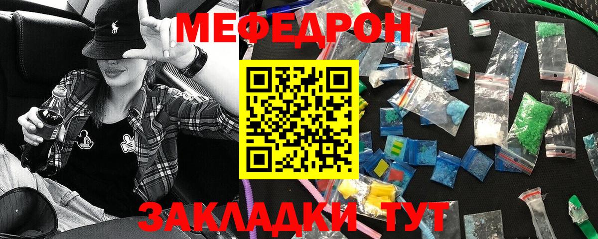 Меф Кировск